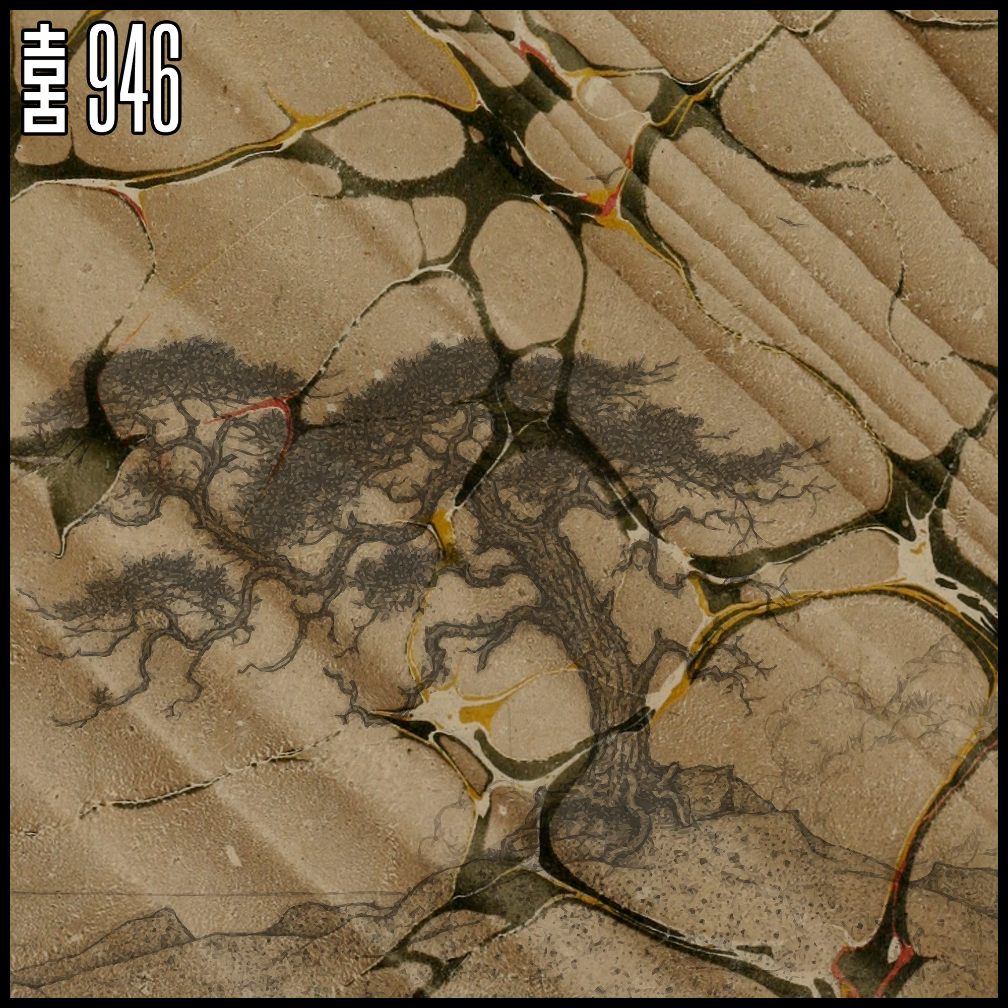Bloc 喜946: In The Desert