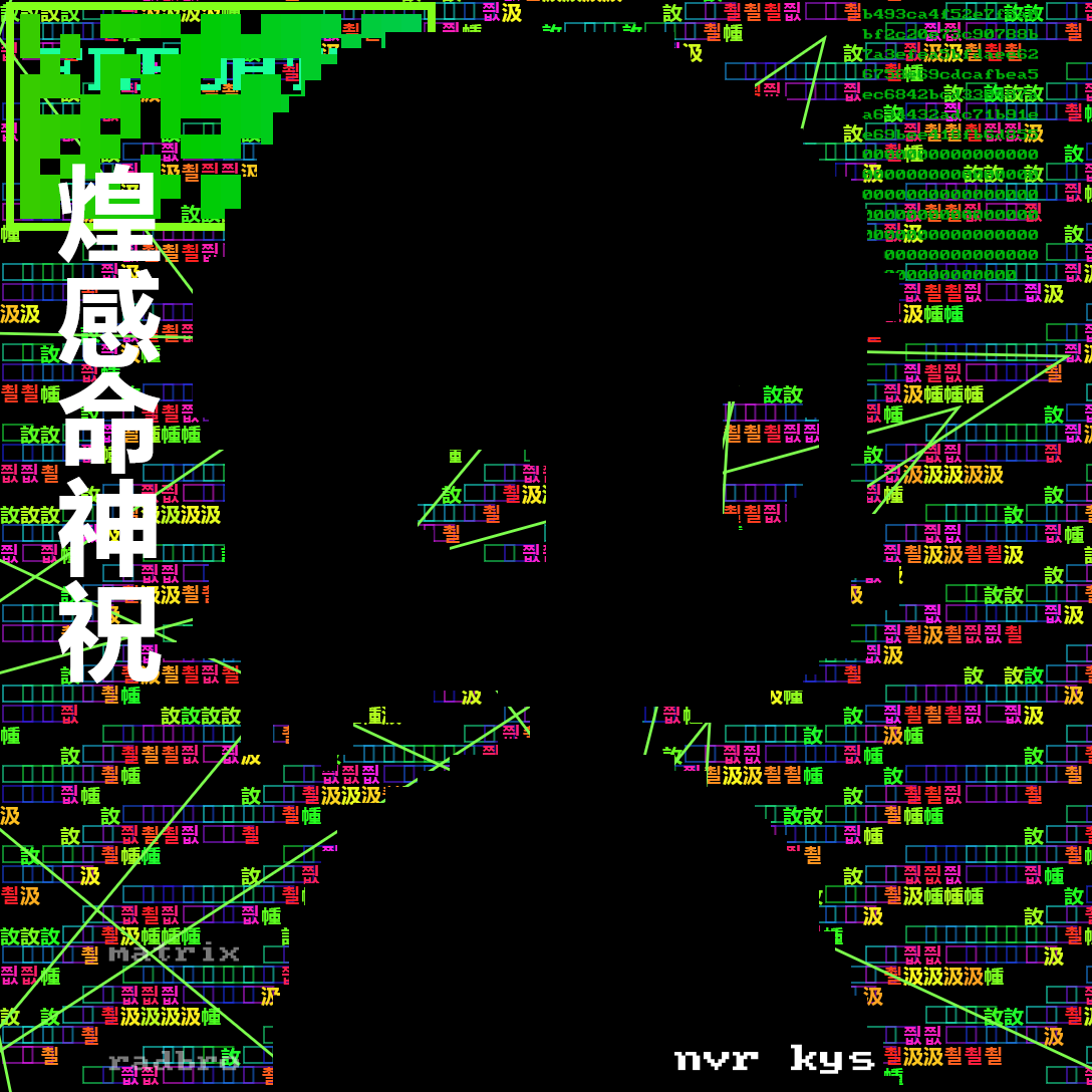 MATRIX FREEMINT #16