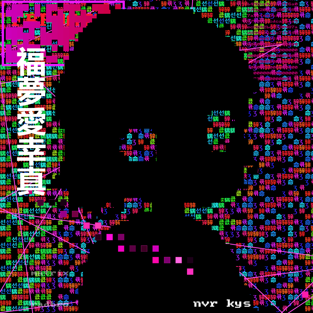 MATRIX FREEMINT #3
