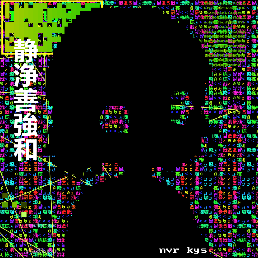 MATRIX FREEMINT #51
